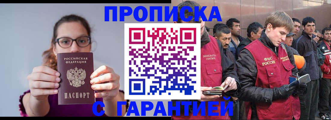прописка иностранных граждан в Лихославле