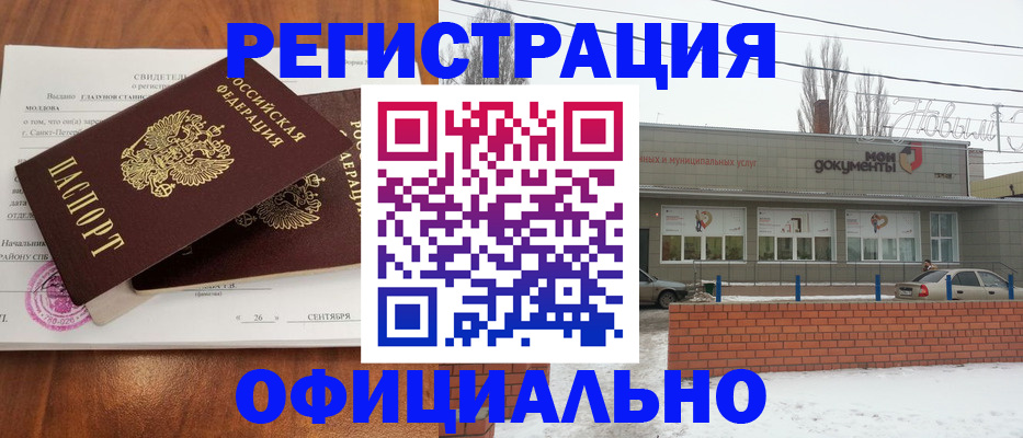 где прописаться в Лихославле