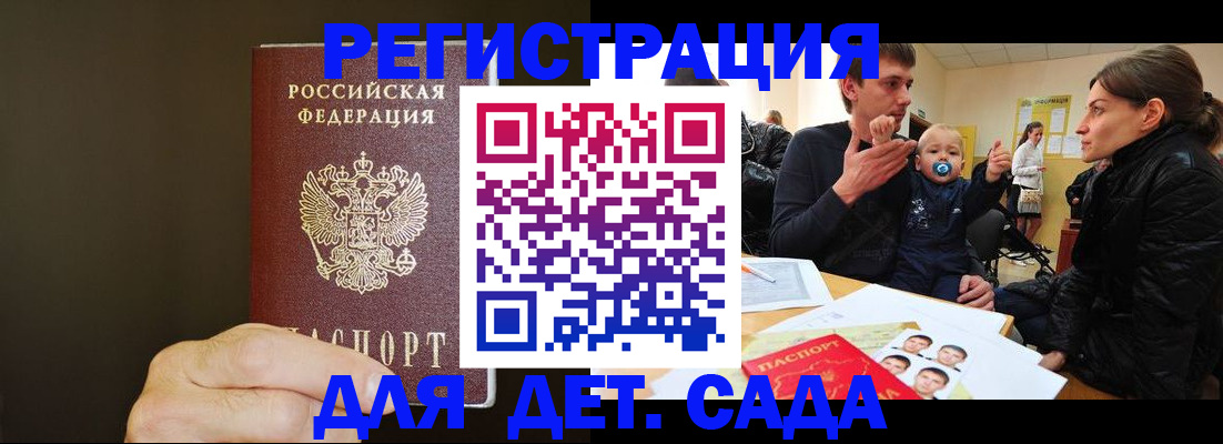 временная регистрация в Лихославле