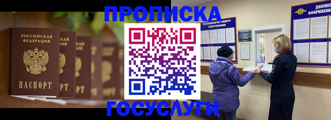 купить прописку в Лихославле