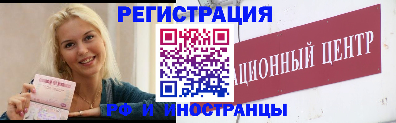 временная регистрация поиск в Лихославле