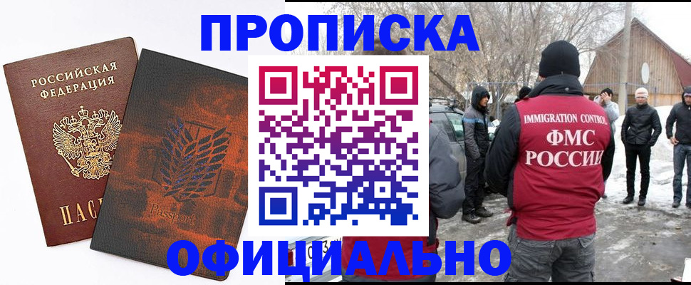 прописка от собственника в Лихославле