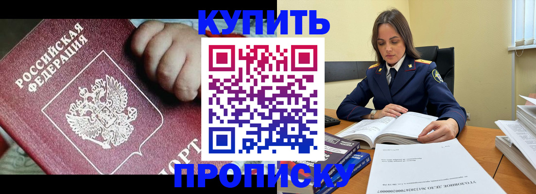 прописка поиск в Лихославле