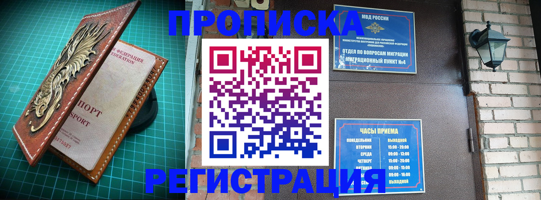 временная регистрация собственник в Лихославле
