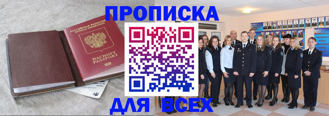 временная регистрация законно в Лихославле