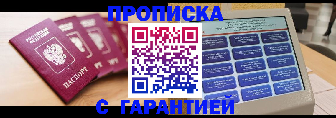 временная регистрация собственник в Лихославле